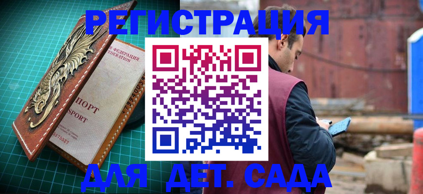 прописка регистрация в Каргате
