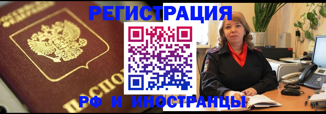 прописка для работы в Каргате