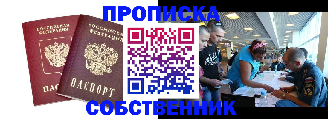 купить прописку в Каргате